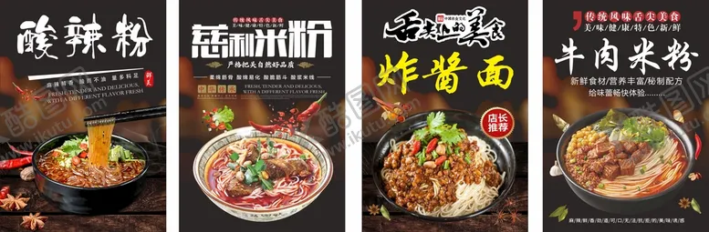 编号：58471909210601554672【酷图网】源文件下载-米粉