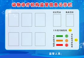 企业环境信息监管公示栏图片