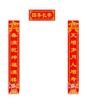 四季长安