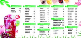 编号：76008110162009059577【酷图网】源文件下载-奶茶菜单