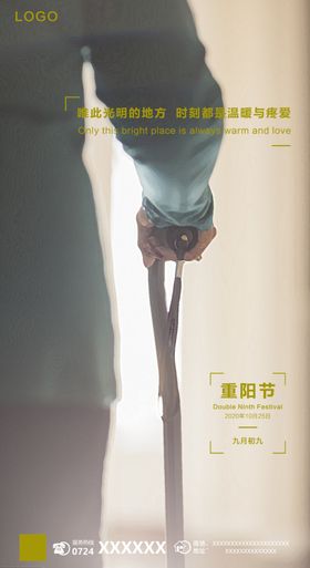 重阳节