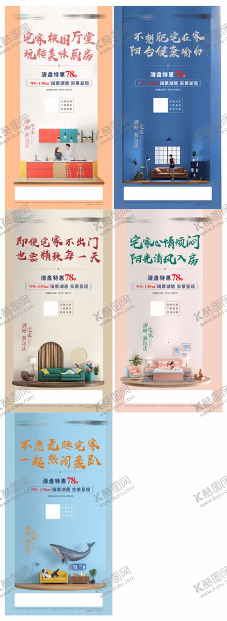 编号：54369309170128045977【酷图网】源文件下载-价值点海报