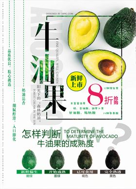 牛油果吃法介绍图片