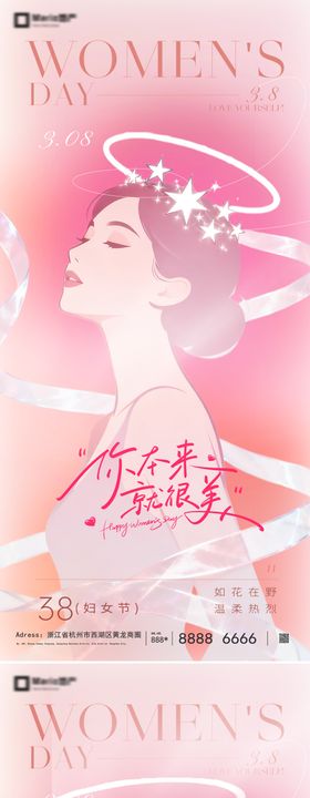 38妇女节系列海报