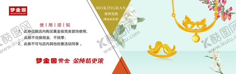 编号：60056307031253506656【酷图网】源文件下载-现金券