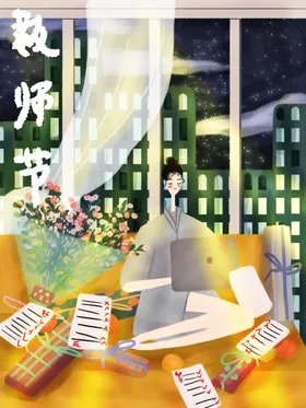 教师节海报展板模版设计活动