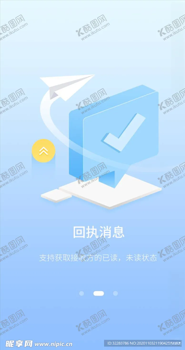 编号：30746304190855178998【酷图网】源文件下载-手机引导页