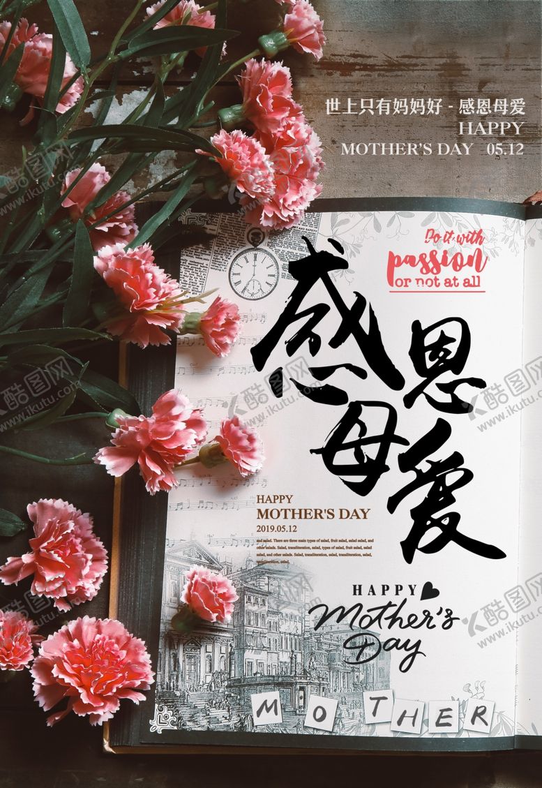 编号：17426310032040554719【酷图网】源文件下载-母亲节