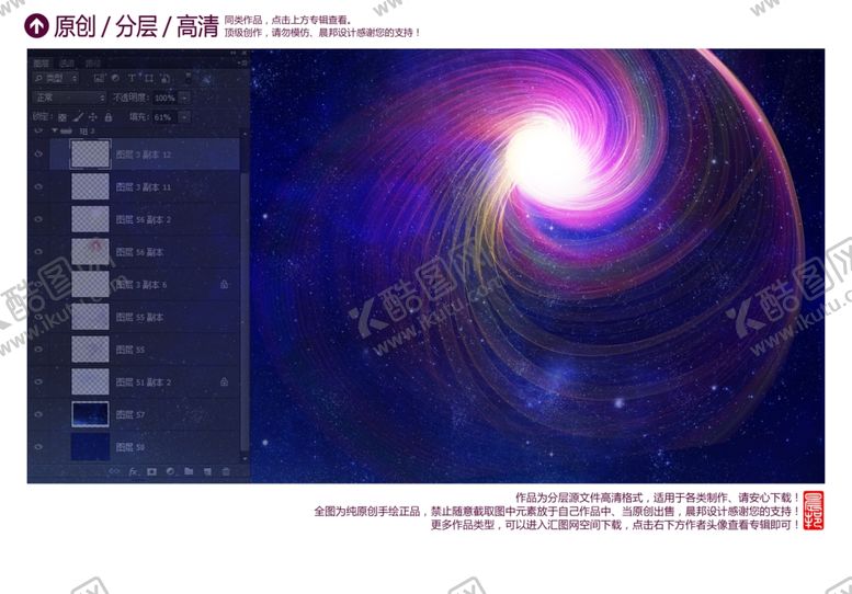编号：27125907040508035399【酷图网】源文件下载-抽象星空