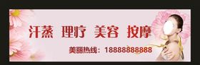 韩蒸理疗美容海报