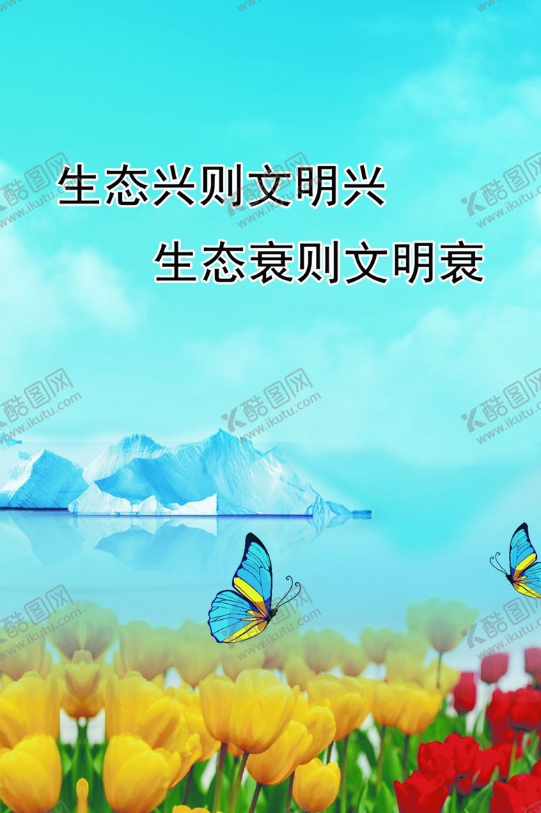 编号：18288302210052409240【酷图网】源文件下载-呵护绿色家园
