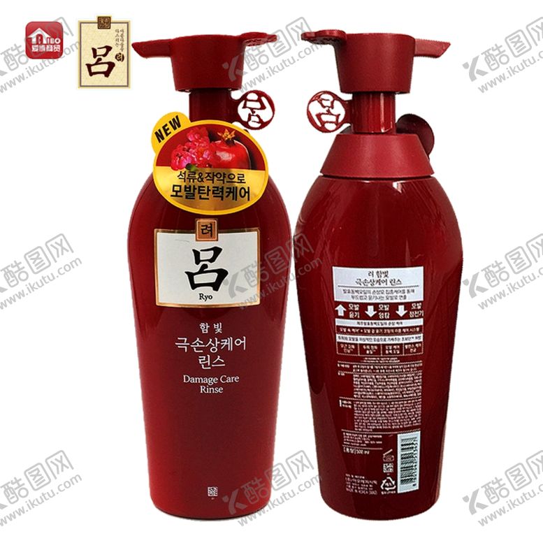 编号：65092510031846385791【酷图网】源文件下载-韩国洗发水护发素红吕