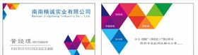 名片彩色名片