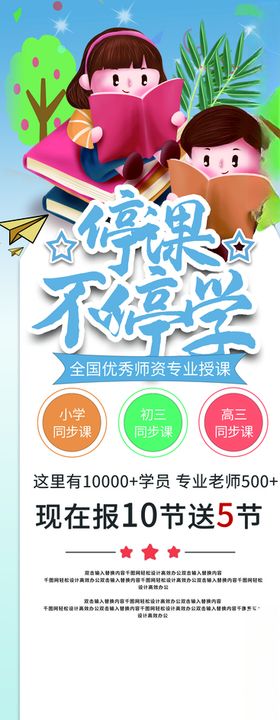 在线上课