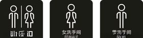洗手间洗手间标识