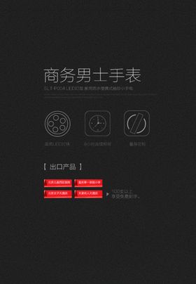 男士女士手表宣传海报