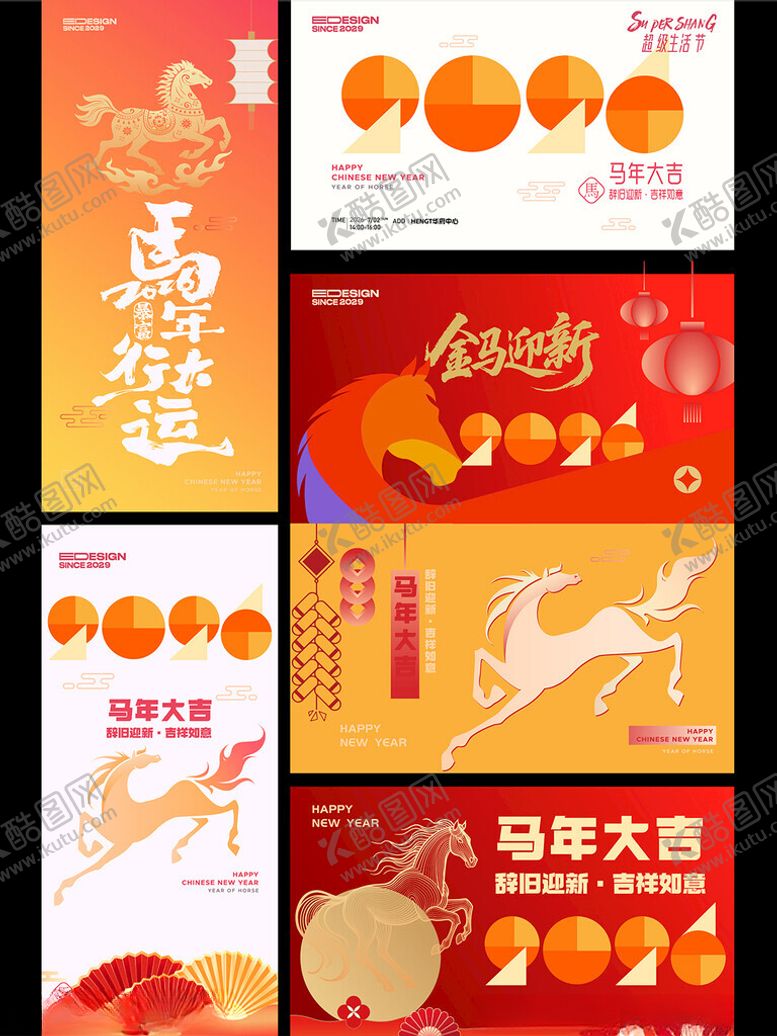 编号：91504004031240222039【酷图网】源文件下载-马年元素