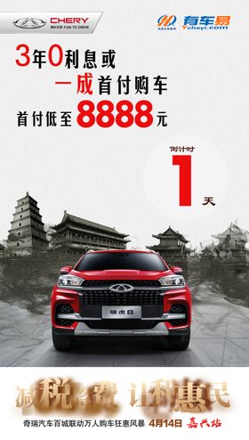 倒计时