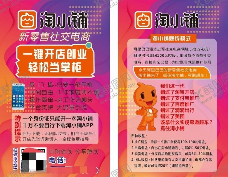 编号：49260007090551164632【酷图网】源文件下载-淘小铺名片