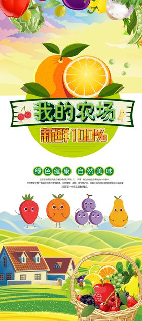 生态农场