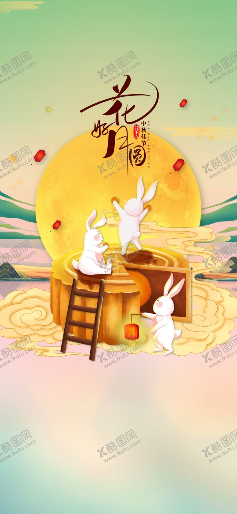编号：57211501180042234404【酷图网】源文件下载-中秋节 教师节 海报