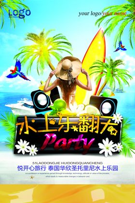 水上乐园娱项目开业