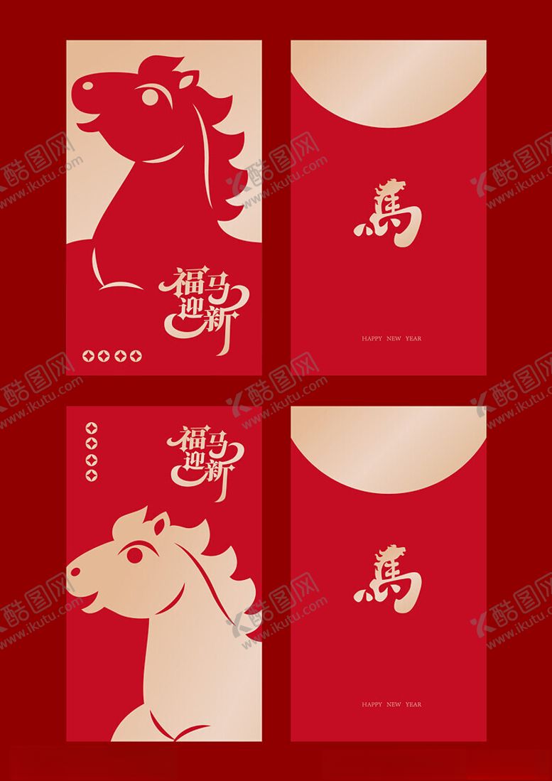 编号：24223811172348281933【酷图网】源文件下载-马年红包设计