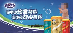 完达山展架