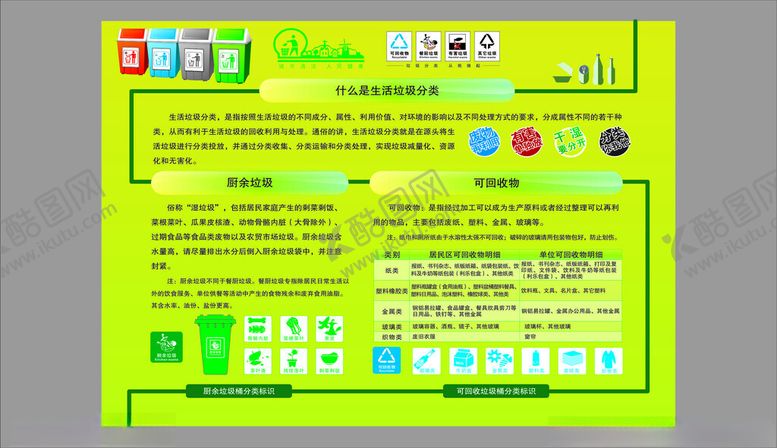 编号：31663211020543095974【酷图网】源文件下载-垃圾网站页面展示