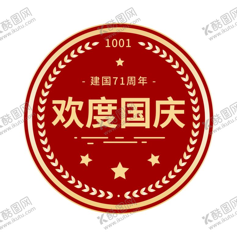 编号：20061804230010514817【酷图网】源文件下载-标签