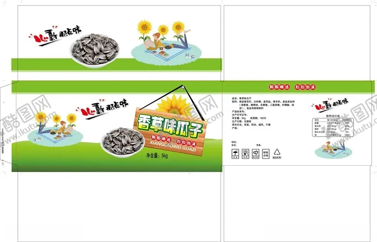 编号：72229602110922221629【酷图网】源文件下载-香草味瓜子箱