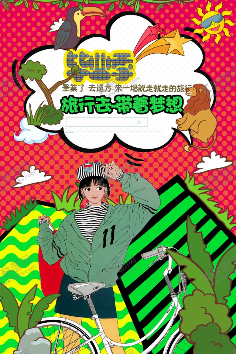 编号：98721011220311435541【酷图网】源文件下载-波普海报