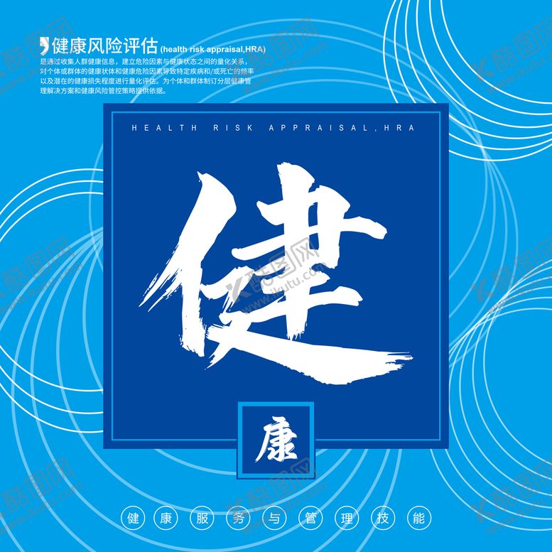 编号：79285910191256198869【酷图网】源文件下载-字体海报