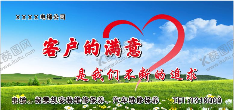 编号：67561906191128305766【酷图网】源文件下载-电梯公司形象墙
