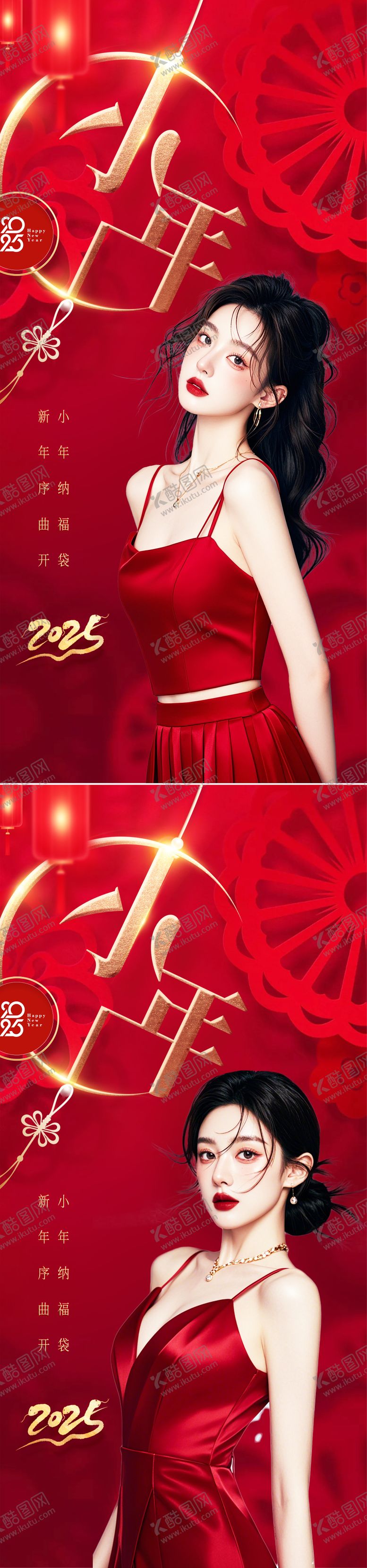 编号：46400701121348542524【酷图网】源文件下载-医美小年新年春节海报