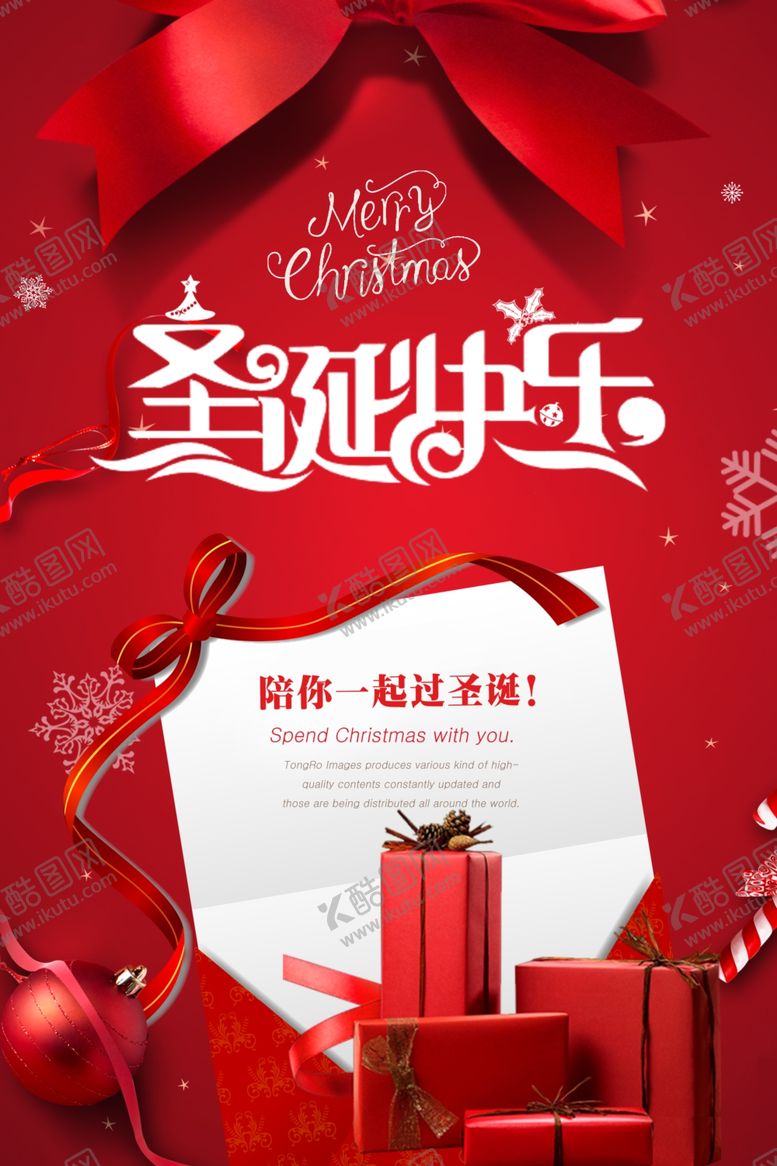编号：77755209101951079069【酷图网】源文件下载-圣诞节
