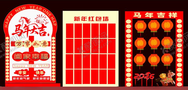 编号：40471004010039324235【酷图网】源文件下载-马年美陈