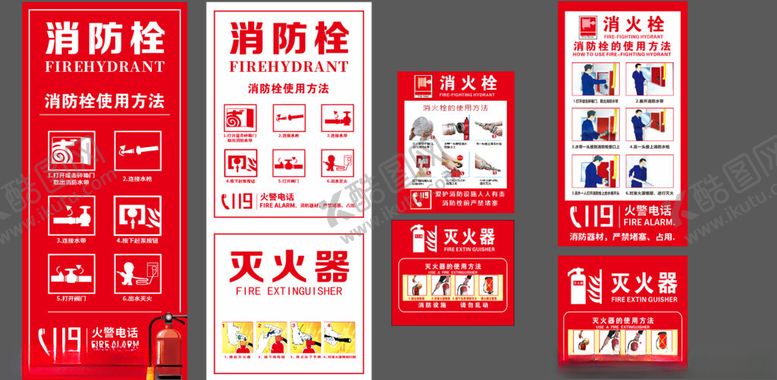 编号：47081409221516295590【酷图网】源文件下载-消防栓灭火器使用方法