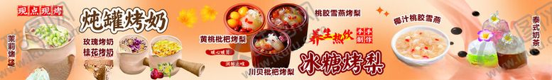 编号：38436010261220024352【酷图网】源文件下载-罐罐烤奶