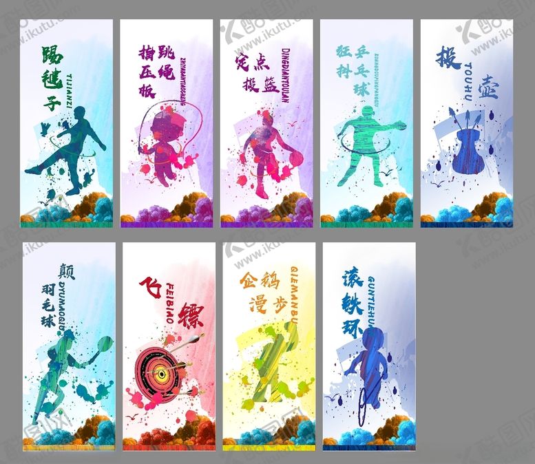 编号：93687701140237144480【酷图网】源文件下载-运动海报