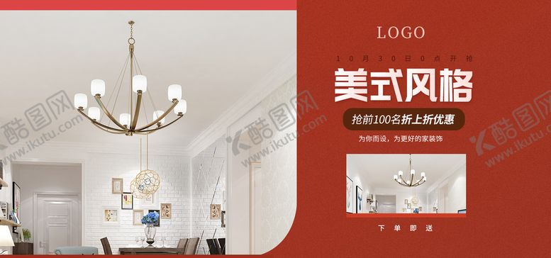 编号：62581309230606009064【酷图网】源文件下载-美式风格灯具