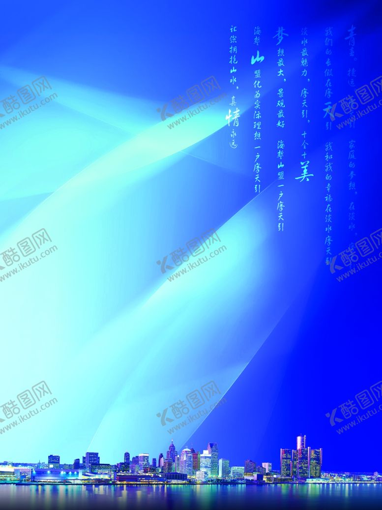 编号：14469706161021067319【酷图网】源文件下载-蓝色底图