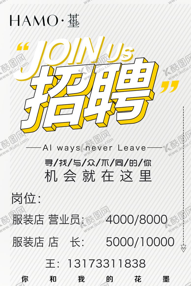 编号：72801109192336341169【酷图网】源文件下载-招聘