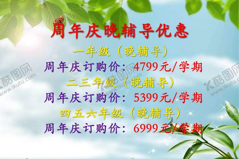 编号：48092109210658498676【酷图网】源文件下载-辅导班优惠券