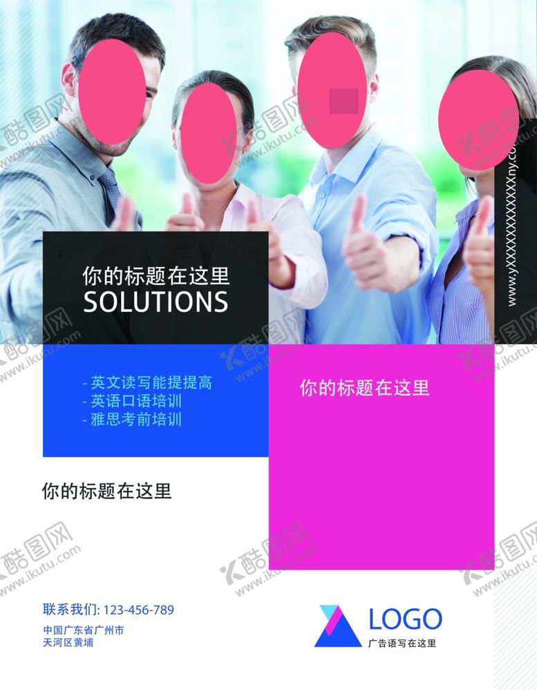 编号：23223501260156343716【酷图网】源文件下载-英语培训