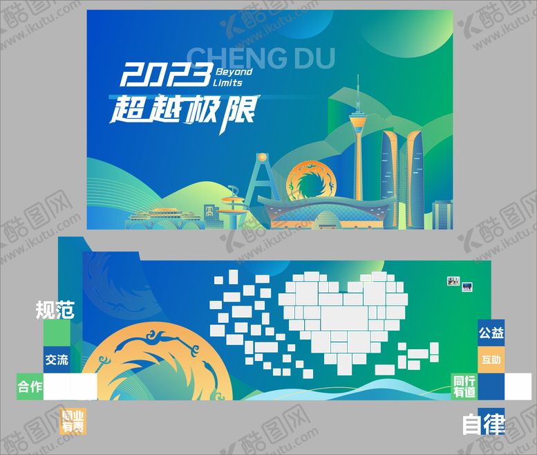 编号：84039310190324171493【酷图网】源文件下载-成都标致建筑合影区美陈打卡点