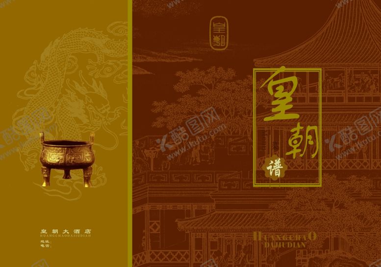 编号：72203404271404252329【酷图网】源文件下载-大鼎金鼎青铜鼎鼎文化
