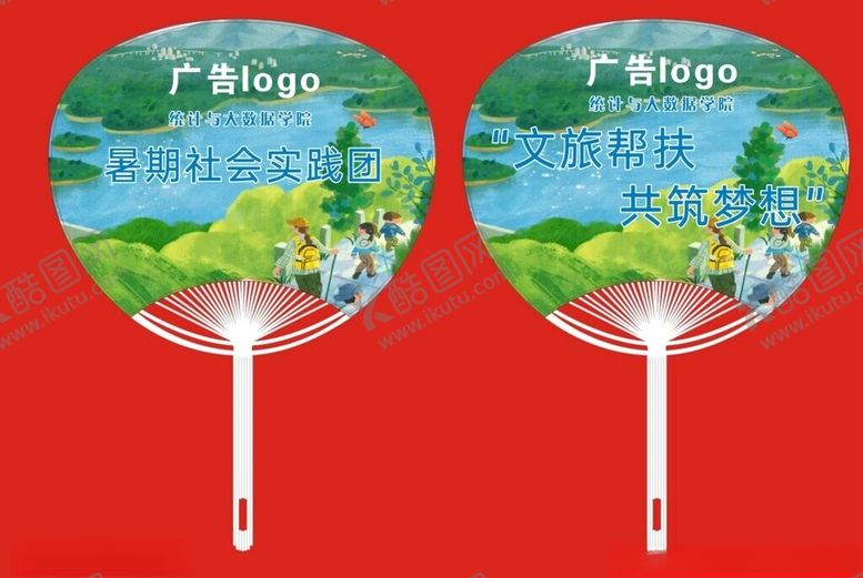 编号：35403102241329111152【酷图网】源文件下载-团建扇子