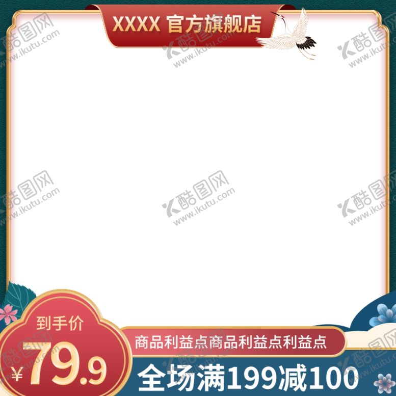 编号：94809305061539272809【酷图网】源文件下载-淘宝电商双十二主图