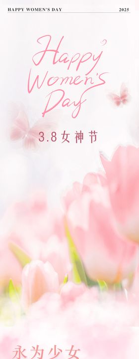 女神节微信专题长图